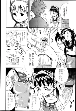 Page 270 of COMIC Tenma 2013-05