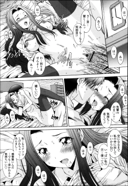 Page 299 of COMIC Tenma 2013-05