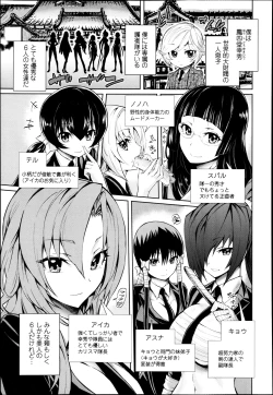 Page 303 of COMIC Tenma 2013-05