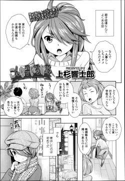 Page 323 of COMIC Tenma 2013-05