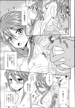 Page 327 of COMIC Tenma 2013-05