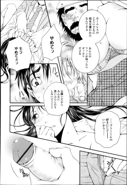 Page 352 of COMIC Tenma 2013-05