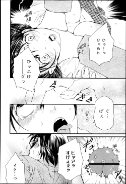 Page 356 of COMIC Tenma 2013-05