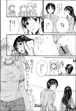 Page 358 of COMIC Tenma 2013-05