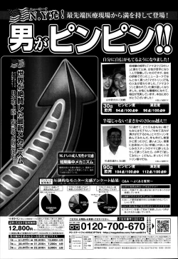 Page 365 of COMIC Tenma 2013-05