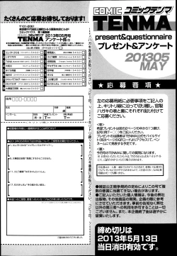 Page 369 of COMIC Tenma 2013-05