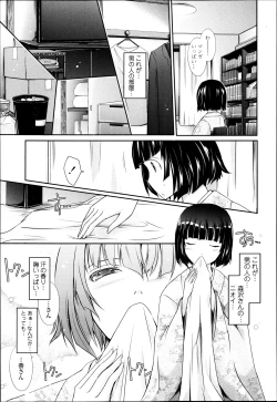 Page 47 of COMIC Tenma 2013-05