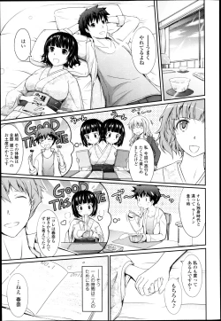 Page 65 of COMIC Tenma 2013-05