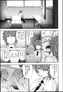 Page 71 of COMIC Tenma 2013-05