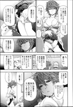 Page 75 of COMIC Tenma 2013-05