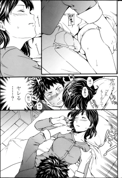 Page 13 of Haunt Ch1-2