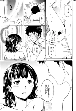 Page 25 of Haunt Ch1-2