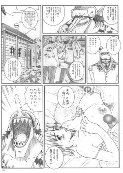 Page 100 of Kuusou Zikken vol.5