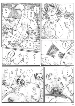 Page 41 of Kuusou Zikken vol.5