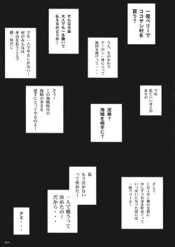 Page 4 of Kuusou Zikken vol.5