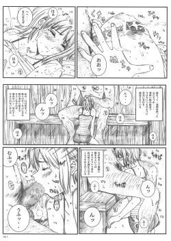 Page 60 of Kuusou Zikken vol.5