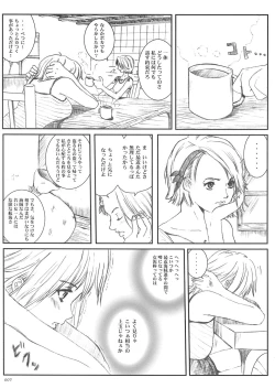 Page 6 of Kuusou Zikken vol.5