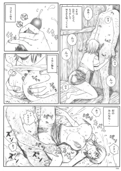 Page 85 of Kuusou Zikken vol.5