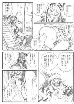 Page 99 of Kuusou Zikken vol.5