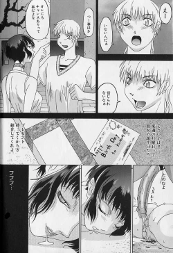 Page 161 of Bousou Rape
