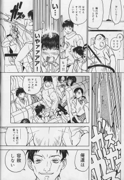 Page 16 of Bousou Rape