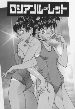 Page 43 of Bousou Rape