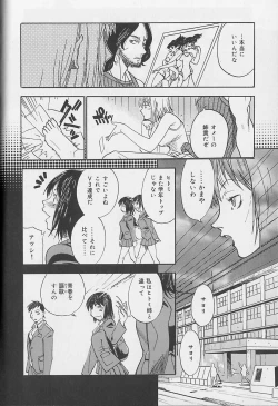 Page 44 of Bousou Rape