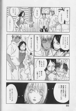 Page 48 of Bousou Rape