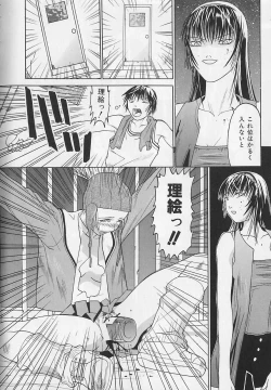 Page 88 of Bousou Rape