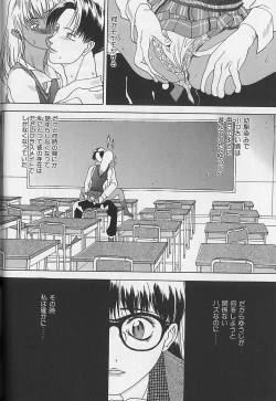 Page 98 of Bousou Rape