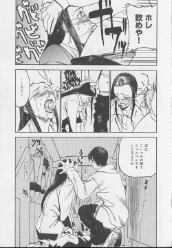 Page 9 of Bousou Rape