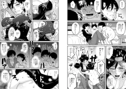 Page 117 of Hahaoya Shikkaku Elite Oyako no M Buta Netorare Tenraku Jinsei