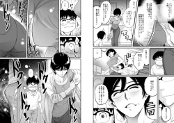 Page 12 of Hahaoya Shikkaku Elite Oyako no M Buta Netorare Tenraku Jinsei