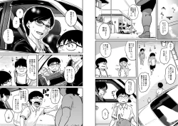 Page 141 of Hahaoya Shikkaku Elite Oyako no M Buta Netorare Tenraku Jinsei