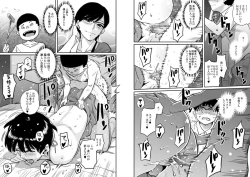 Page 159 of Hahaoya Shikkaku Elite Oyako no M Buta Netorare Tenraku Jinsei