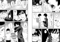 Page 7 of Hahaoya Shikkaku Elite Oyako no M Buta Netorare Tenraku Jinsei