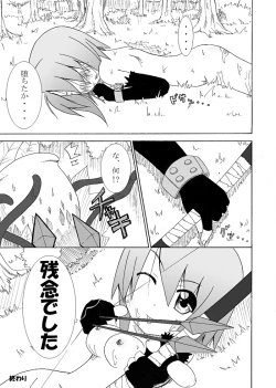 Page 14 of osiruko no 1