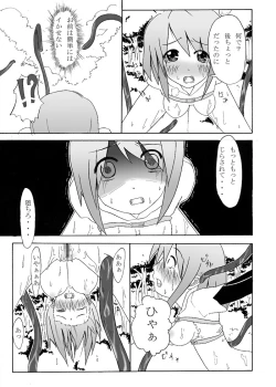 Page 8 of osiruko no 1