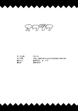 Page 40 of osiruko no 5