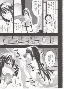 Page 10 of Mukashi Ecchi 3 Yuki Netorare Hen
