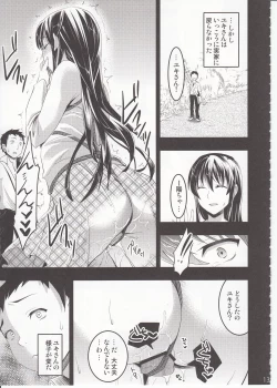 Page 12 of Mukashi Ecchi 3 Yuki Netorare Hen