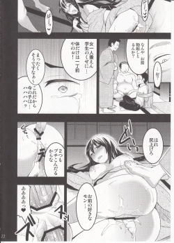 Page 21 of Mukashi Ecchi 3 Yuki Netorare Hen