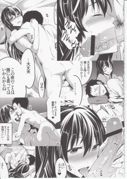 Page 4 of Mukashi Ecchi 3 Yuki Netorare Hen