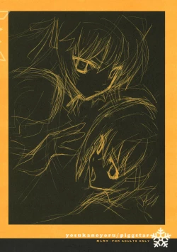 Page 26 of Yosuka no Yoru