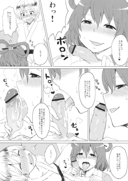 Page 4 of Jasen no Nichijou