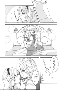 Page 7 of Wan Nyan Saku Ali de Nechoi Hon