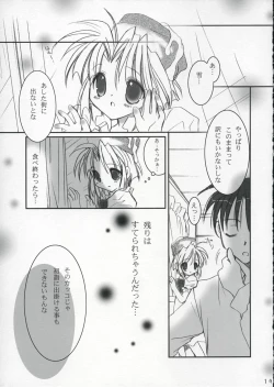 Page 18 of Hachimitsu Biscuit