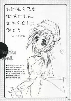Page 20 of Hachimitsu Biscuit