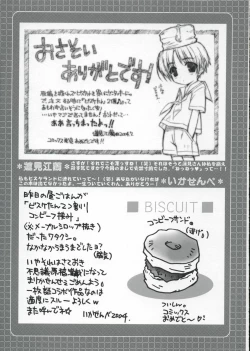 Page 22 of Hachmitsu Biscuit 2-kome