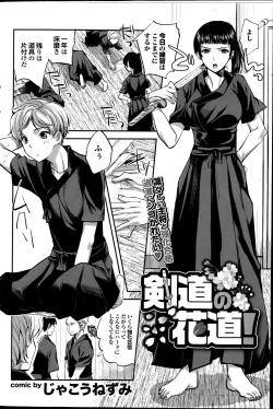 Page 111 of COMIC Purumelo 2013-06